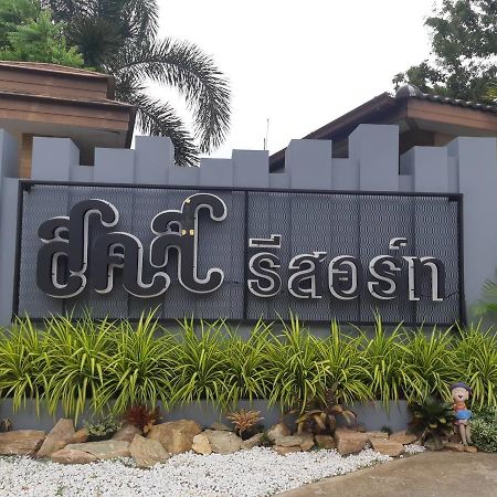 Sor Kor Sor Resort Sattahip Exterior foto